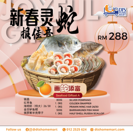 2025 CNY Seafood Package A [PRE-ORDER]