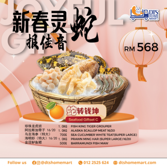 2025 CNY Seafood Package C [PRE-ORDER]