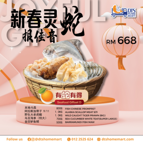 2025 CNY Seafood Package D [PRE-ORDER]