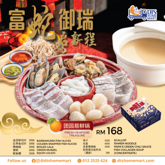 2025 Fresh Seafood Treasure [FISH COLLAGEN SOUP][PRE-ORDER]